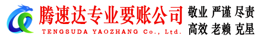 梅江要债公司