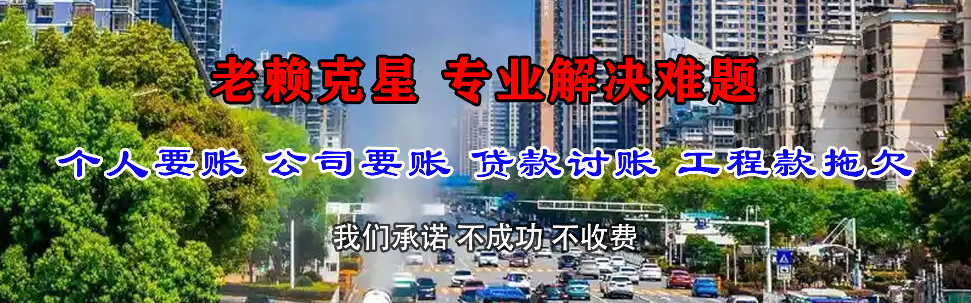 梅江要债公司