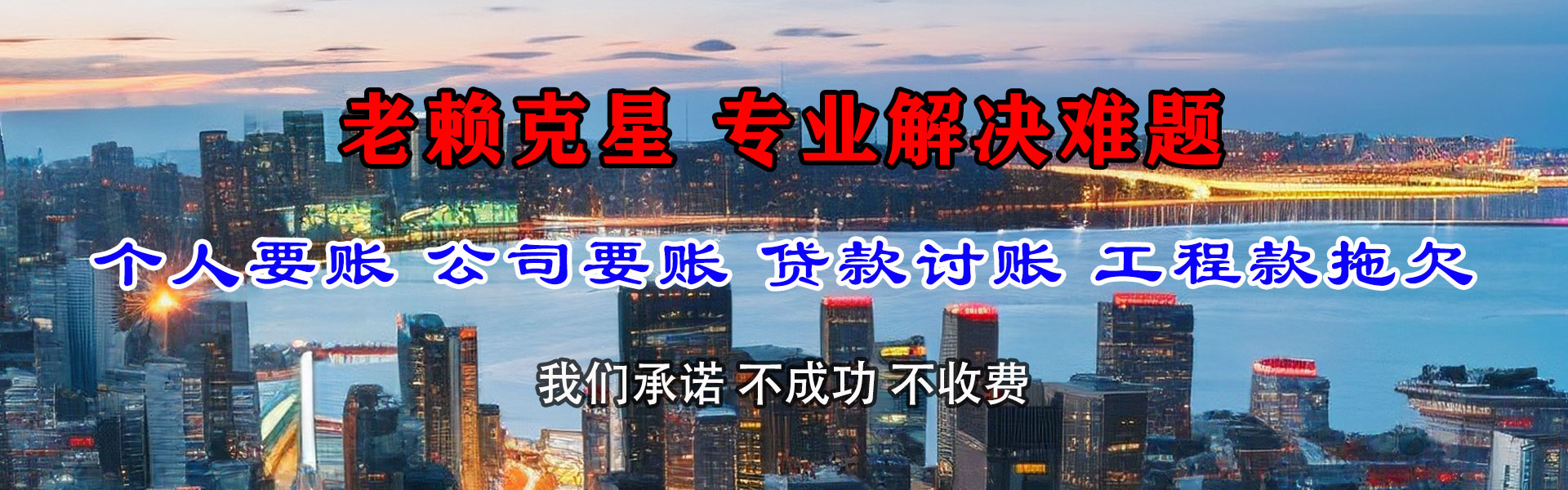 梅江讨账公司